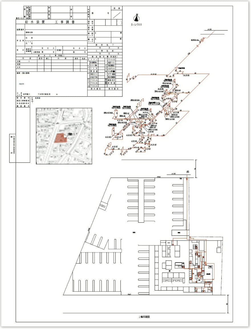 水道工事の各種申請図面作成業務なら大雄株式会社